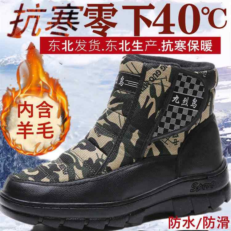 正品冬季加新款男士防低帮短筒地靴韩版休闲厚保暖滑雪地雪棉鞋爸