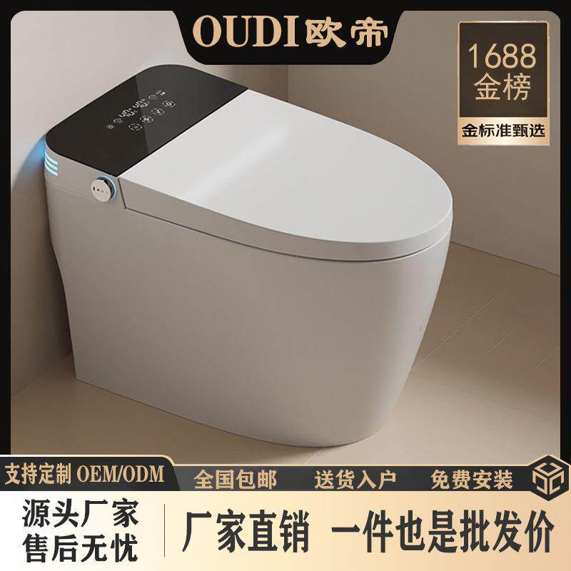 欧帝卫浴智能马桶无水压限制全自动感应翻盖家用工程酒店款座便器