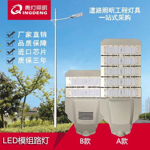LED模组路灯M7型户外防水高亮道路灯白暖光100W150W160W180W200W
