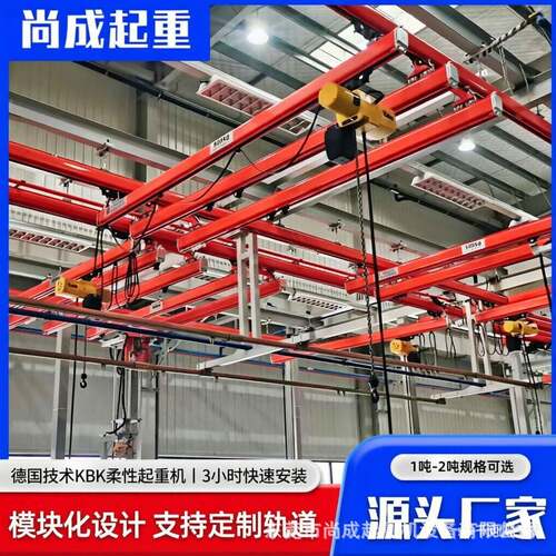 柔性组合式KBK起重机车间物料轨道智能搬运系统精准效稳定耐用