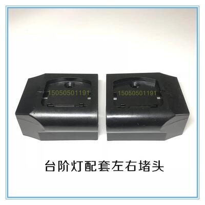 电影院会堂多媒体教室台阶灯阻流塞号码牌号码牌灯