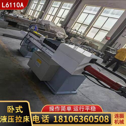 L6110A卧式拉床机械液压数控双速液压全自动精度重型拉床