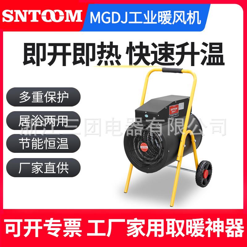 工业暖风机家用小型商用养殖电热风机大面积大功率取暖器烘干恒温