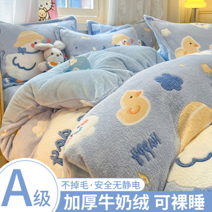 冬季牛奶绒珊瑚绒床上四件套双面法兰绒被套床笠加绒床单三件套厚