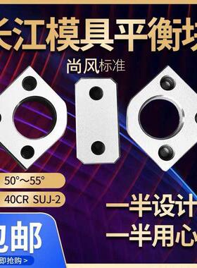 尚风模具角平衡块行调压条整分型面无撬承导柱套盖耐燕锈SF221222