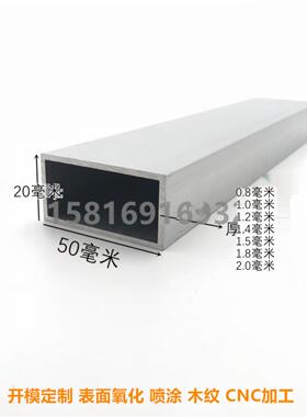 热销铝方管型材50x15 50x20 50x25 50x30空心铝扁管 氧化着色喷涂