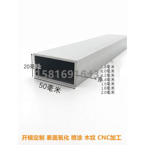 热销铝方管型材50x15 50x20 50x25 50x30空心铝扁管 氧化着色喷涂