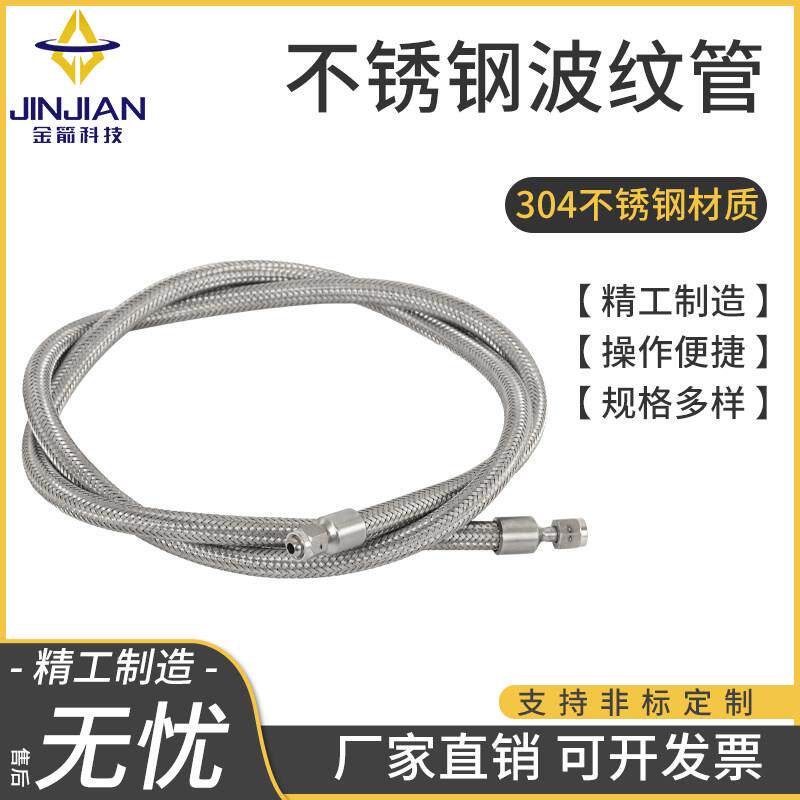 304不锈钢球头法兰金属波纹软管钢丝编织耐高温高压蒸汽防爆软管