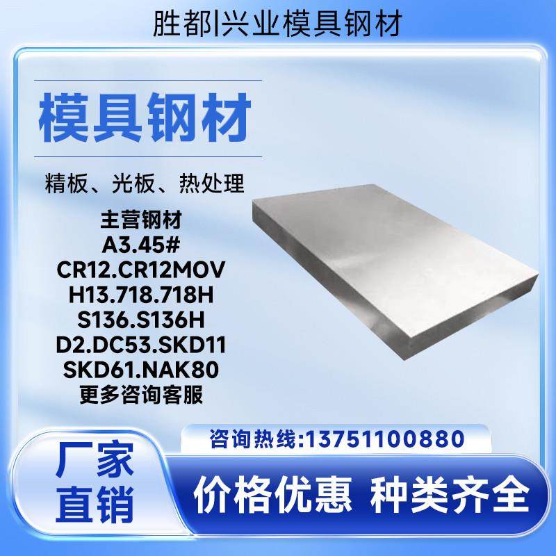 模具钢材45#号钢Q235精板 光板SKD11 S136 DC53 H13 D2 圆毛料等,金属材料及制品,模具钢/工具钢/特钢,淘宝优惠券,粉丝福利购,淘宝优惠卷