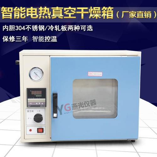 电热真空干燥箱 真空烘箱 烤箱 DZF-602/6020/605/6050