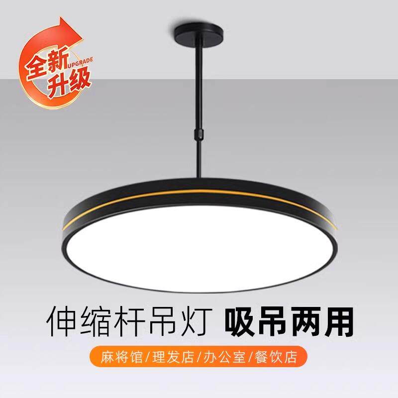 led吊灯店铺商用麻将升降饭厅圆形超亮棋牌室专用办公室金色边线