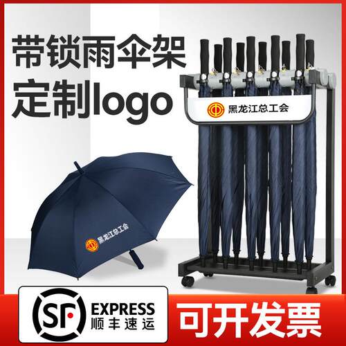 雨伞架带锁商用收纳置物架酒店大堂售楼部便民可做logo铁艺伞架子