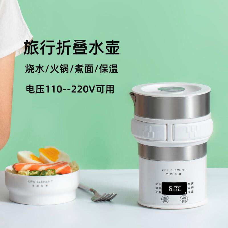 旅行折叠可携式电热烧水壶不锈钢自动断电小型保温一体电热杯110v