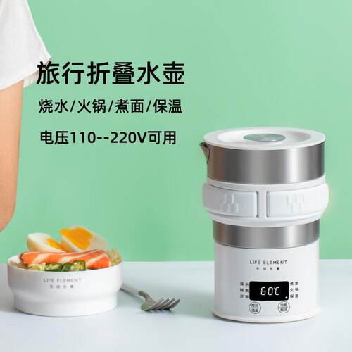 旅行折叠可携式电热烧水壶不锈钢自动断电小型保温一体电热杯110v