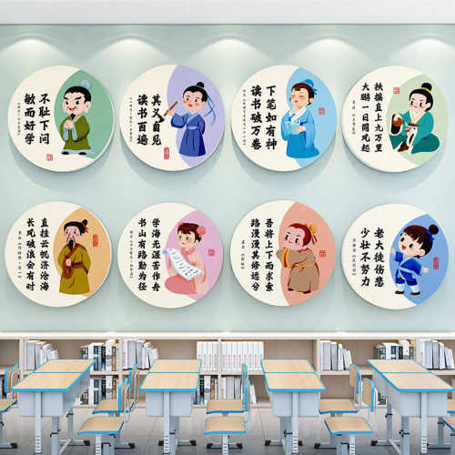 国学班级文化墙贴古诗词励志标语中小学开学氛围教室布置装饰