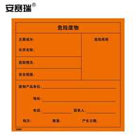 安賽瑞環(huán)境保護(hù)標(biāo)識(shí)危險(xiǎn)廢物環(huán)保標(biāo)志危險(xiǎn)廢物標(biāo)識(shí)4040cm39