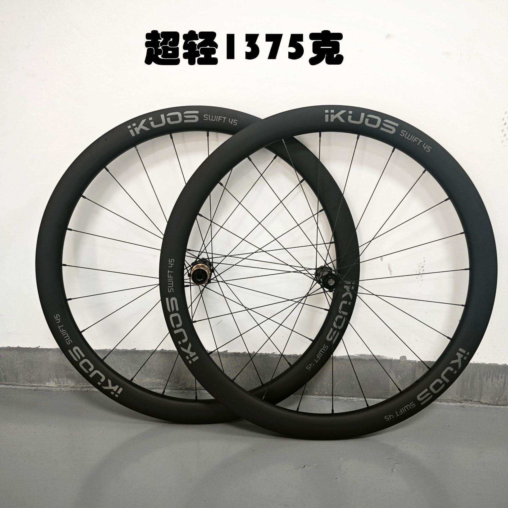 IKUOS公路自行车45mm超轻碳纤维轮组36T棘轮700C真空开口超轻碳轮