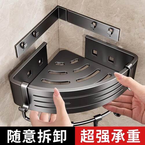 浴室置物架三角架卫生间专用墙角转角三角篮洗浴厕所免打孔洗手间