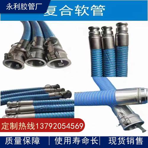 DN100,150,200mm油田压裂专用复合软管 船用输油复合管石油复合管