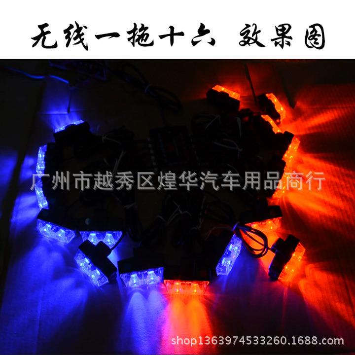 厂家 汽车无线遥控爆闪灯 一拖十六中网灯 led频闪灯夹子开道灯
