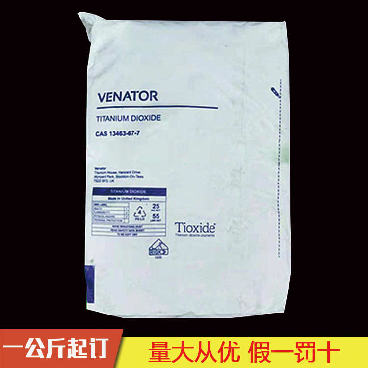 亨斯迈泛能拓钛白粉TR28 马来西亚生产塑料薄膜吹膜用 一公斤起订