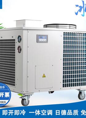 MAC-150冷气机管道精密空调一体机注塑机6匹工业级降温制冷设备