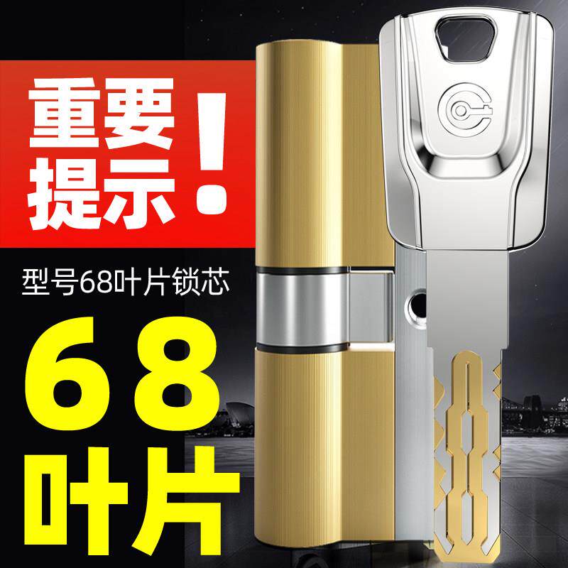 防盗门锁芯超C级通用型家用全铜门锁进户铁门入户大门换锁芯叶片b