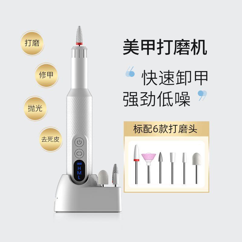 美甲仪打磨机便携式抛光打磨修甲美甲工具电动磨甲器