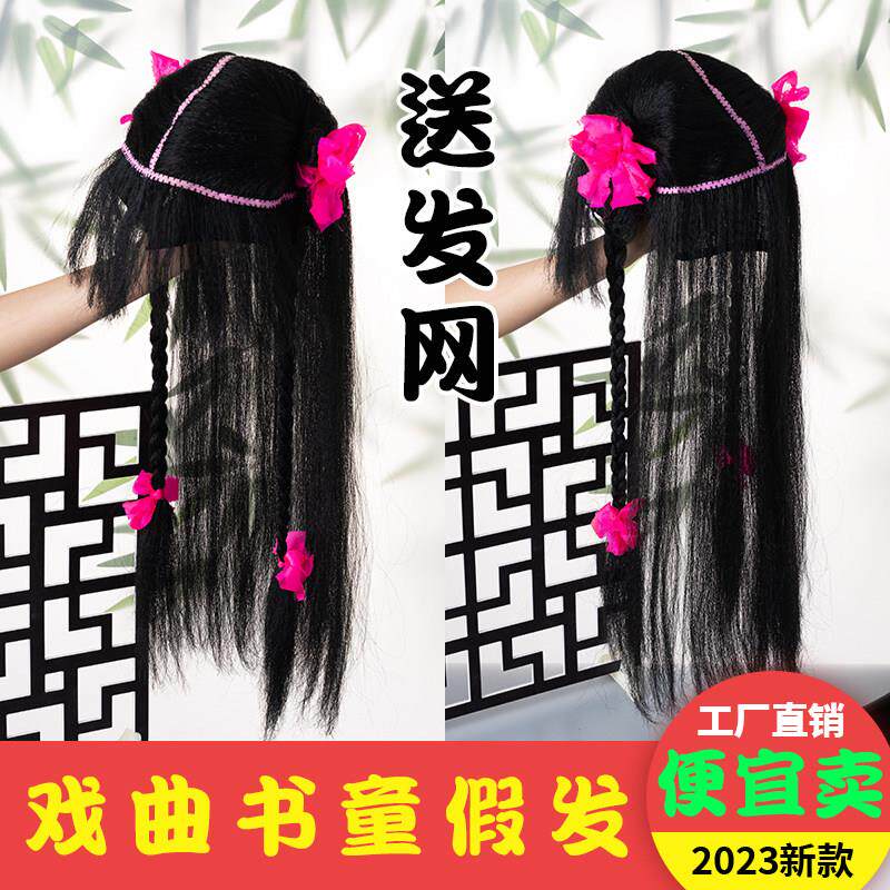戏剧娃娃发戏曲古装京剧头饰书童头套哪吒头套假发善财童子假发