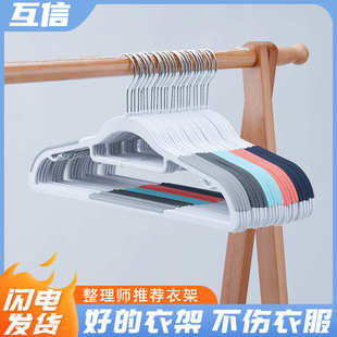 撑家用两用塑料痕架亚马逊称凉防滑晒衣干湿挂钩衣服挂衣子衣架无