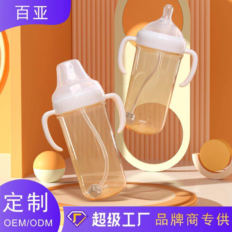 定制婴儿PPSU奶瓶宽口径带手柄大容量耐摔防胀气一岁宝宝吸管奶瓶
