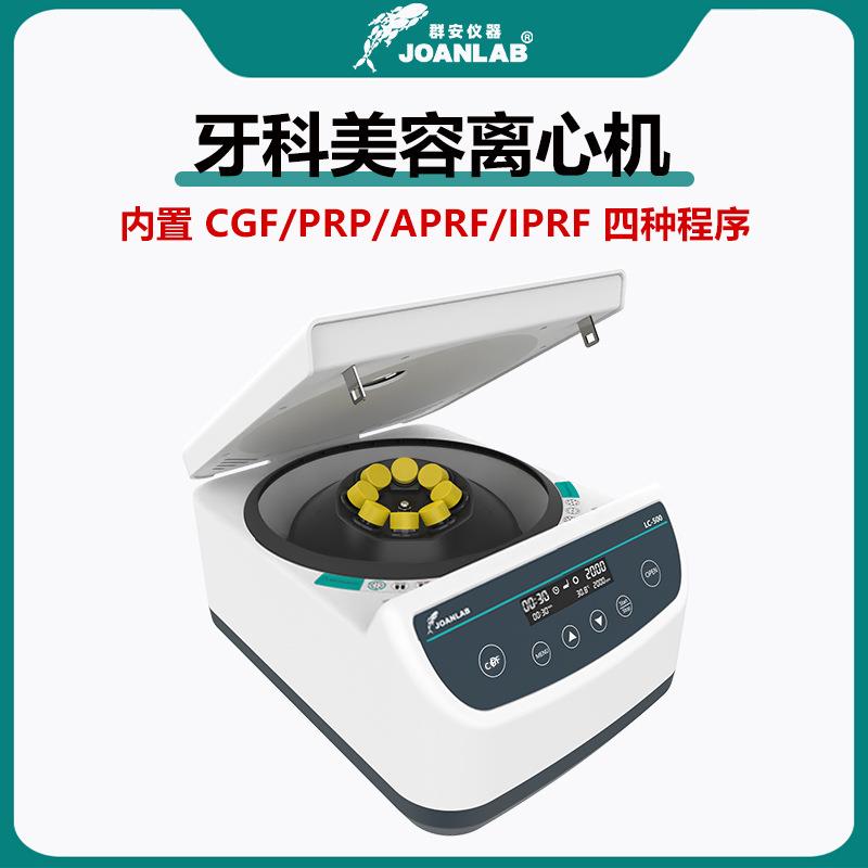 JOANLAB低速离心机实验室小型调速美LC数台式显PP脂肪血容清分离R图片