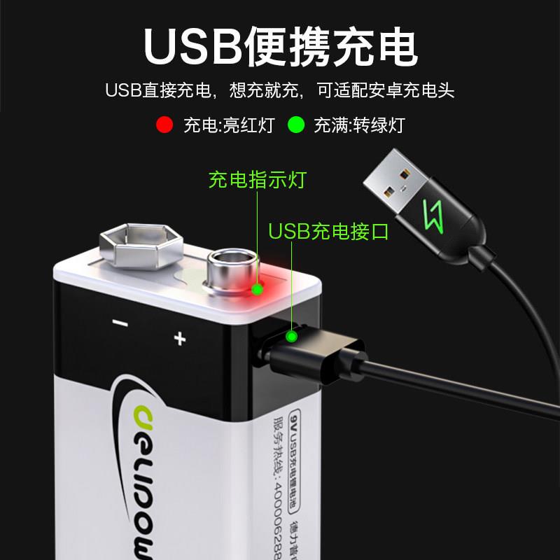 德力9V可充电电池万用电话筒吉TQA2他方块6f表2叠层九伏9号u普sb