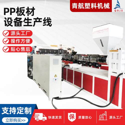 山东塑料板材设备厂家 PP/PE板材设备生产线 PP/PE板材挤出设备