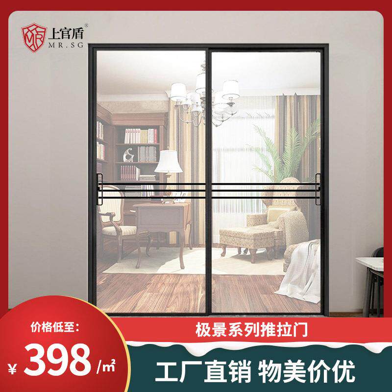 断桥铝门窗铝合金窗户上官盾极景系列极窄边框隔条封窗