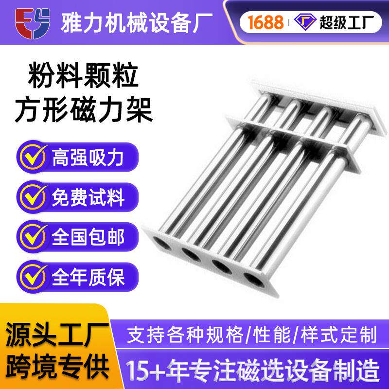 抽拉式强磁磁力架pp塑胶注塑机干燥机粉末过滤304不锈钢除铁器
