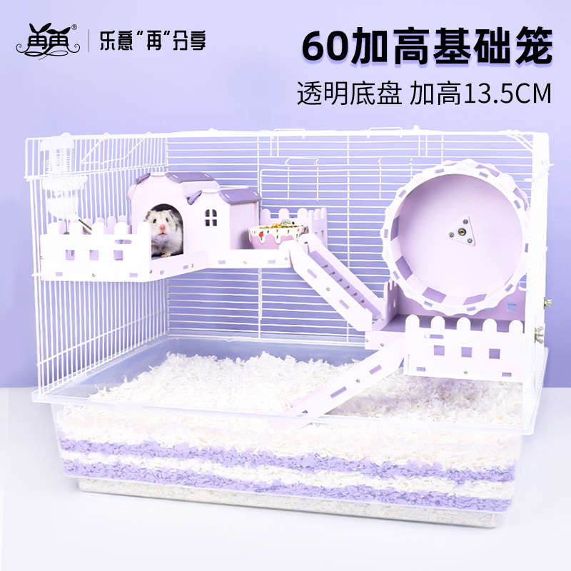 仓鼠笼子金丝熊过春夏窝60基础47加高超大别墅用品套装齐全花枝鼠
