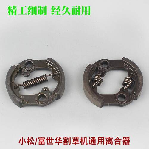 G45/BC4310割草机离合器G35/BC3410割灌机离合碟打草机离合片