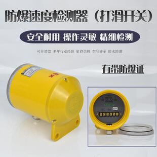 打滑检测器QS 防爆欠速开关 PX失速开关 23P 非接触式