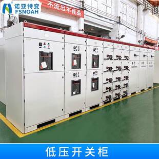低压无功功率补偿柜低压抽出式 开关柜进出线柜PLC成套开关柜