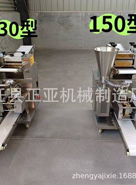速饺子机130/150/180/200仿手工水饺机咖喱饺萨莫萨爱心饺子机