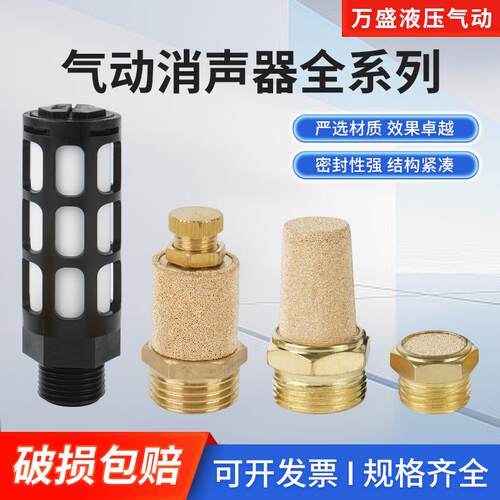 气动接头长头平头节流消音器BSL-01寸/02分/03/04/06可调节静音器