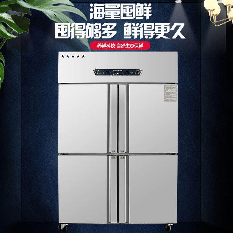 四门冰柜四酒六门冰箱商用展示柜藏冷冷冻房厨饭厅店不锈002钢保