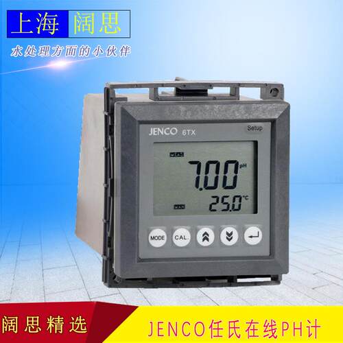 在线PH/ORP变送器6TX 任氏/JENCO工业酸度/氧化还原控制器(单机）