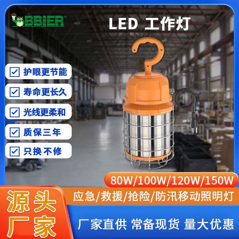 跨境爆品led工作灯户外多功能应急工作灯可挂三脚架led临时工作灯