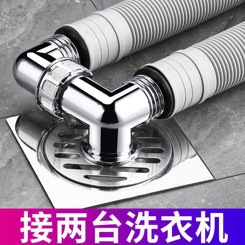 洗衣机地漏盖板专用接头两用防臭盖排水管溢水地漏三通下水防臭