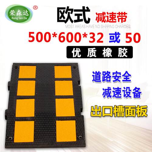 500*600粗面橡胶减速带道路减速板缓冲带轻噪减速垄欧式减速带