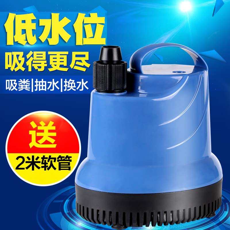 森森低水位潜水泵低噪底吸泵小型抽水泵鱼缸水族箱换水泵鱼缸循环