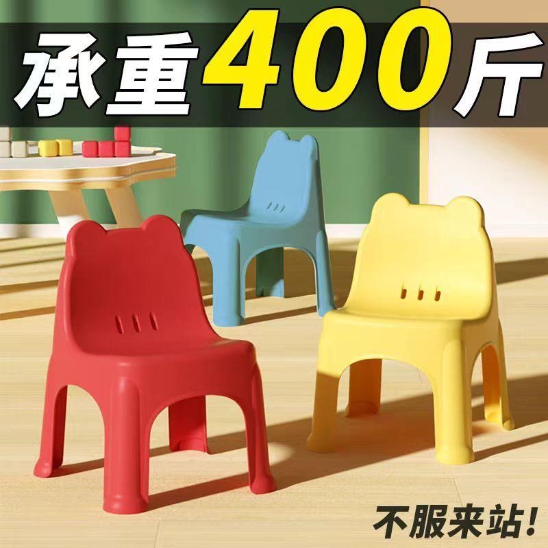 新款小凳子矮凳塑料小椅子靠背家用茶几凳坐儿童靠背椅幼儿