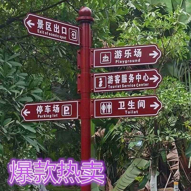 新款导向牌小区指示牌户外指路牌立式景区标识牌引导牌指引牌路牌